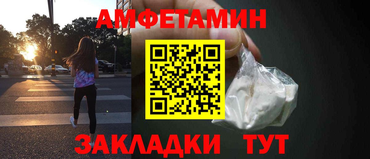 АМФЕТАМИН  Amphetamine Розовый  Вход с VPN  Кимры 