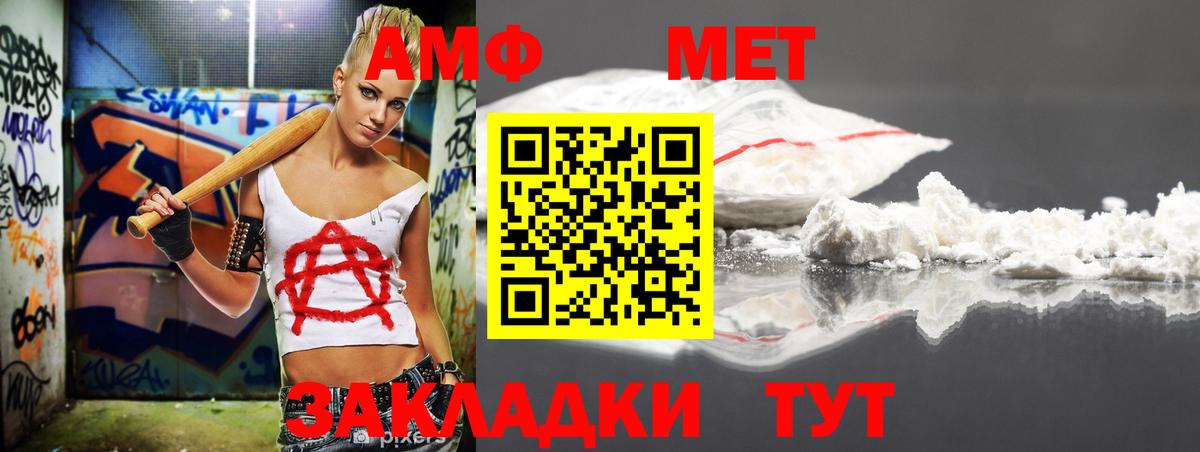 Амфетамин 97% Кимры