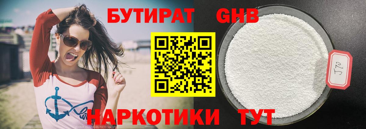 Кимры  БУТИРАТ Butirat  Вход с VPN 
