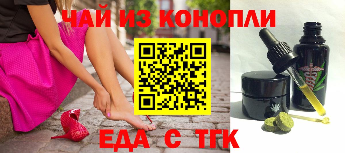 Печенье с ТГК марихуана  Вход с VPN  Кимры 