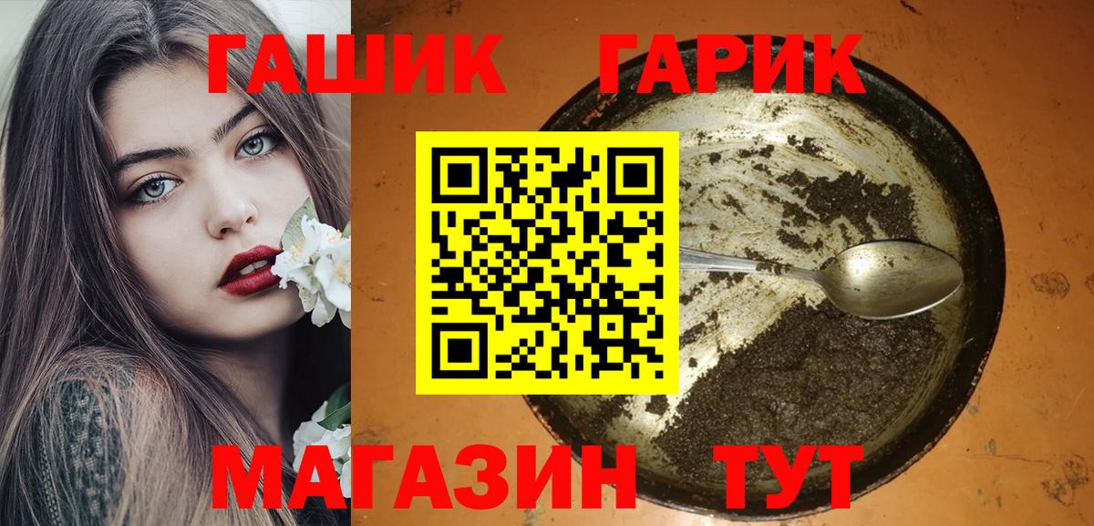 ГАШ Premium Кимры