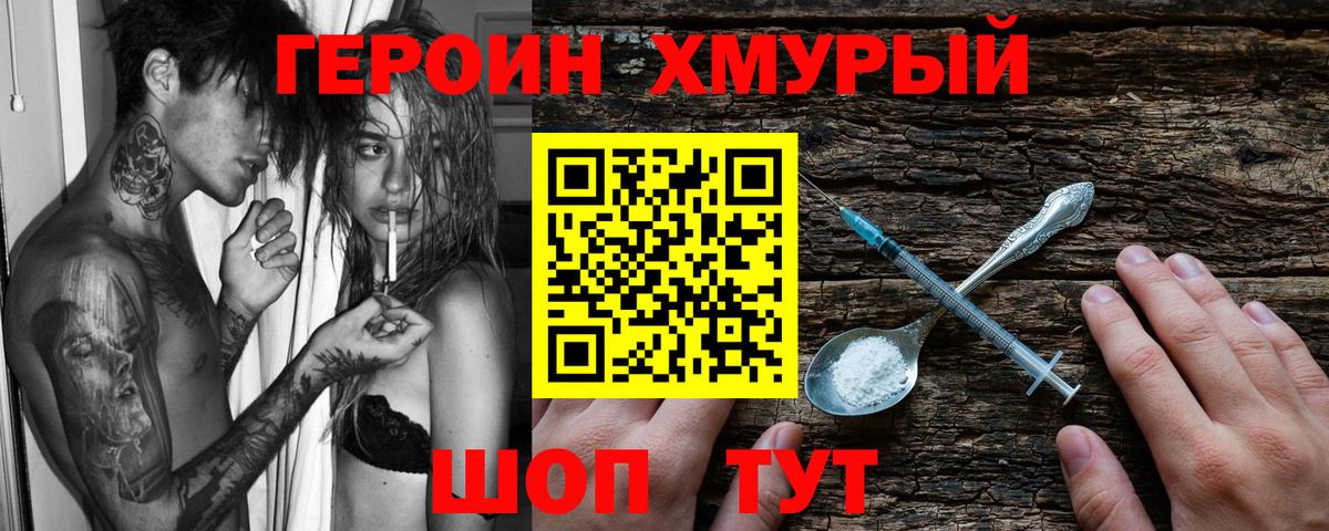 Кимры  Героин гречка  ГЕРОИН  Вход с VPN 
