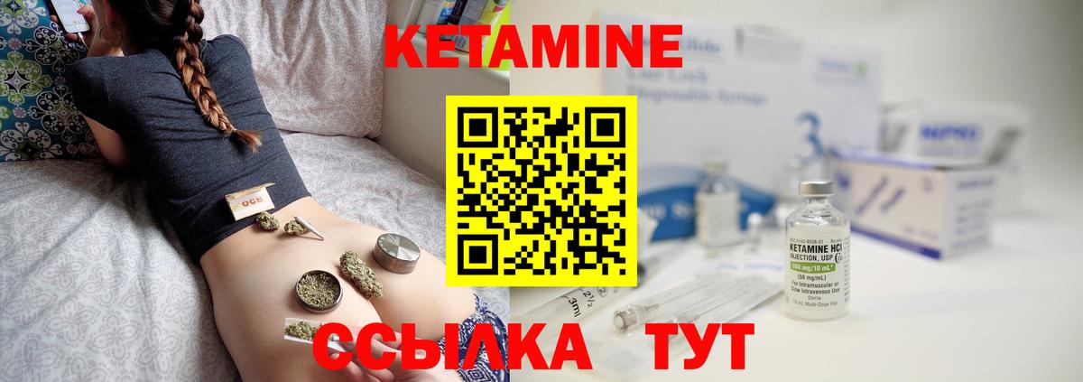 MEGA вход  Кетамин VHQ  Кетамин VHQ  Вход с VPN  Кимры 