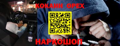 кокаин перу Берёзовский