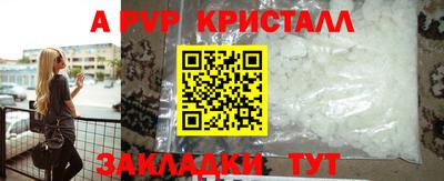 Альфа ПВП Бийск