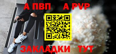 Альфа ПВП Бийск