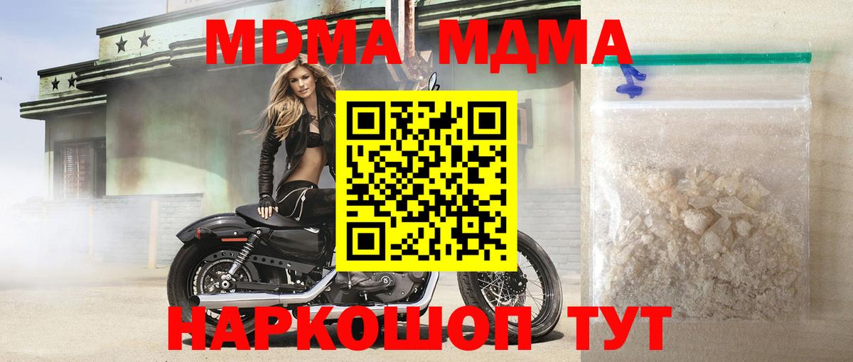 Меф мяу мяу Кимры