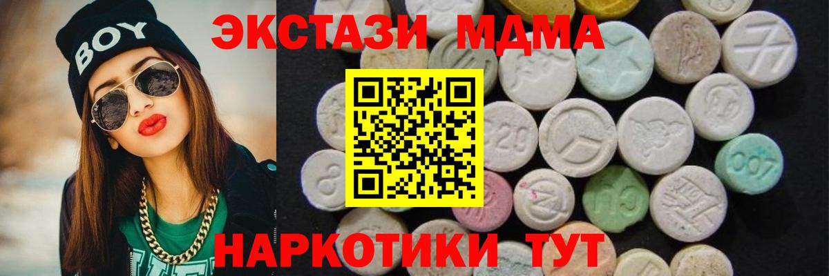 МДМА VHQ  Вход с VPN  Кимры 