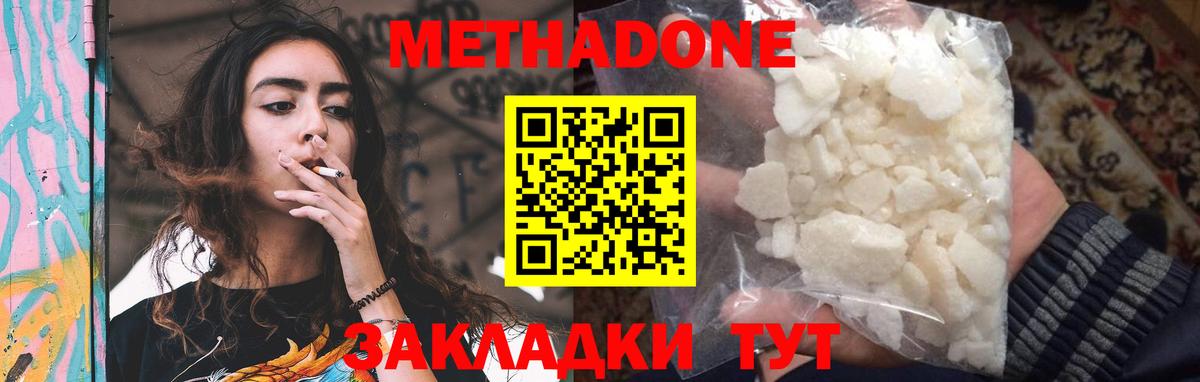 МЕТАДОН VHQ  Вход с VPN  МЕТАДОН VHQ  Кимры 