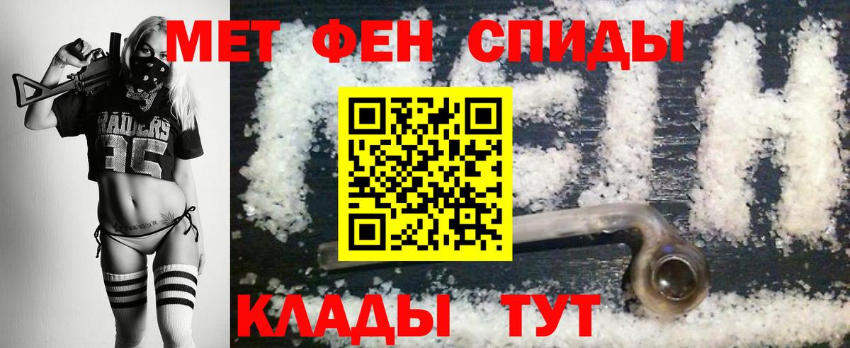 МЕТАМФЕТАМИН мет Кимры